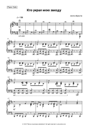 undefined Agatha Christie - Кто украл мою звезду