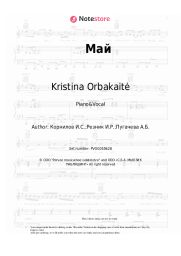 Sheet music, chords Kristina Orbakaitė - Май