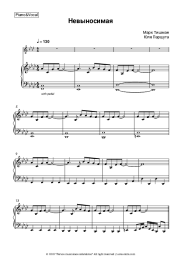 Sheet music, chords Mark Tishman, Yulya Parshuta - Невыносимая