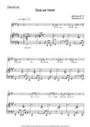 undefined Grigory Leps, Stas Piekha - Она не твоя