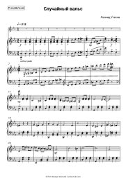 undefined Leonid Utyosov - Случайный вальс
