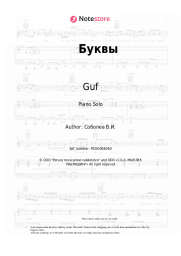 undefined Guf, NEMIGA - Буквы