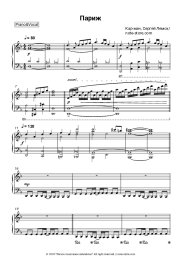 undefined Car-Man, Sergey Lemokh - Париж