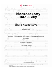 Sheet music, chords Shura Kuznetsova - Московскому мальчику