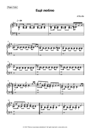 undefined A'Studio - Ещё люблю