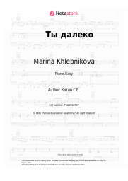 Sheet music, chords Marina Khlebnikova - Ты далеко