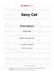 undefined Krematorij - Sexy Cat