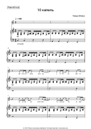 undefined Tantsy Minus - 10 капель