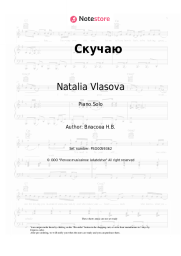 Sheet music, chords Natalia Vlasova - Скучаю