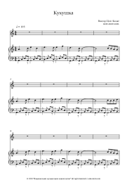 undefined Kino (Viktor Tsoy), Viktor Tsoi - Кукушка