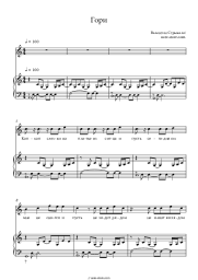 undefined Valentin Strykalo - Гори