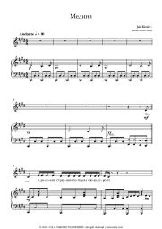 Sheet music, chords Jah Khalib - Медина