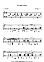 undefined Eugen Doga - Граммофон