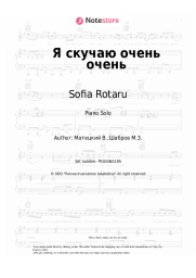 Sheet music, chords Sofia Rotaru, Vladimir Matetsky - Я скучаю очень очень