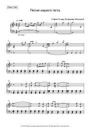 undefined Sofia Rotaru, Vladimir Matetsky - Песня нашего лета