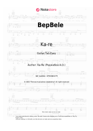 Sheet music, chords Ka-re - BepBele
