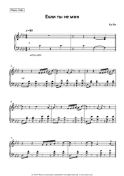 undefined Ka-re - Если ты не моя