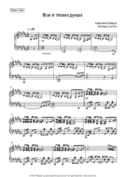 undefined Anzhelika Varum, Leonid Agutin - Все в твоих руках