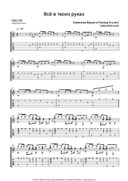 undefined Anzhelika Varum, Leonid Agutin - Все в твоих руках