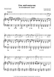 undefined Isaak Dunayevsky - Спи, мой мальчик