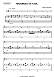 undefined Tikhon Khrennikov - Колыбельная Светланы