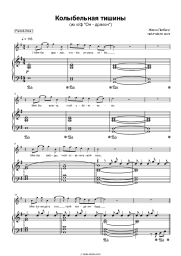 undefined Zhenya Lubich - Колыбельная тишины (из к/ф Он - дракон)