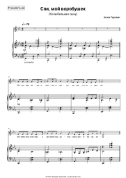 undefined Anna German - Спи, мой воробушек (колыбельная сыну)