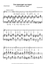 undefined Isaak Dunayevsky - Сон приходит на порог (из фильма Цирк)