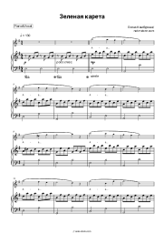 undefined Elena Kamburova - Зеленая карета