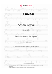 Sheet music, chords Sasha Nemo, D-Mono - Самая