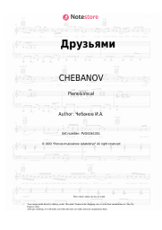 Sheet music, chords CHEBANOV - Друзьями