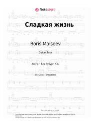 Sheet music, chords Boris Moiseev - Сладкая жизнь