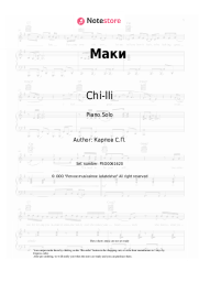 undefined Chi-lli - Маки