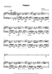 undefined Chi-lli - Сердце