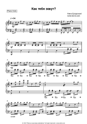 undefined Nina Brodskaya - Как тебя зовут