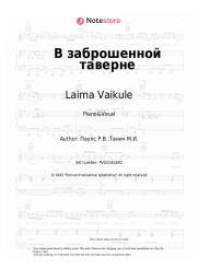Sheet music, chords Laima Vaikule, Raimonds Pauls - В заброшенной таверне