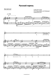 undefined Aleksey Goman - Русский парень