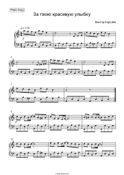 undefined Victor Korolev - За твою красивую улыбку