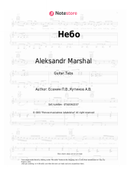 Sheet music, chords Aleksandr Marshal - Небо