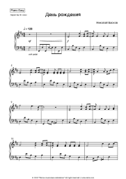 undefined Nikolay Baskov - День рождения