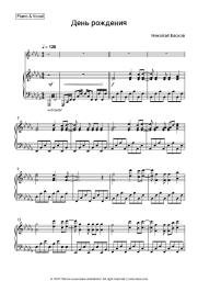 undefined Nikolay Baskov - День рождения