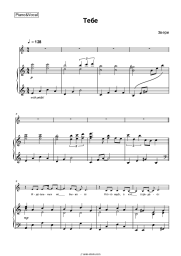 undefined Zveri - Тебе