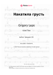 undefined Grigory Leps - Накатила грусть