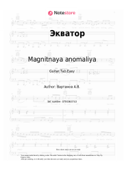 Sheet music, chords Magnitnaya anomaliya - Экватор