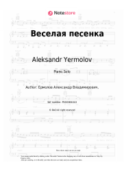 undefined Aleksandr Yermolov - Веселая песенка