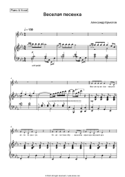 undefined Aleksandr Yermolov - Веселая песенка