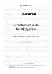 Sheet music, chords Uchastniki proyekta 'Narodnyy Artist' - Зажигай
