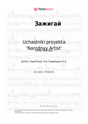 Sheet music, chords Uchastniki proyekta 'Narodnyy Artist' - Зажигай