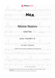 Sheet music, chords Nikolai Noskov - Мёд