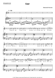 Sheet music, chords Nikolai Noskov - Снег
